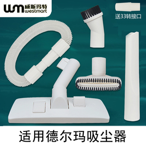 适用德尔玛吸尘器配件DX300 DX888扁嘴园刷床刷软管直管除螨刷