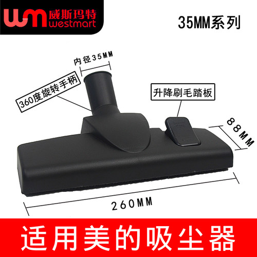 美的吸尘器配件C3-L111DF地板刷