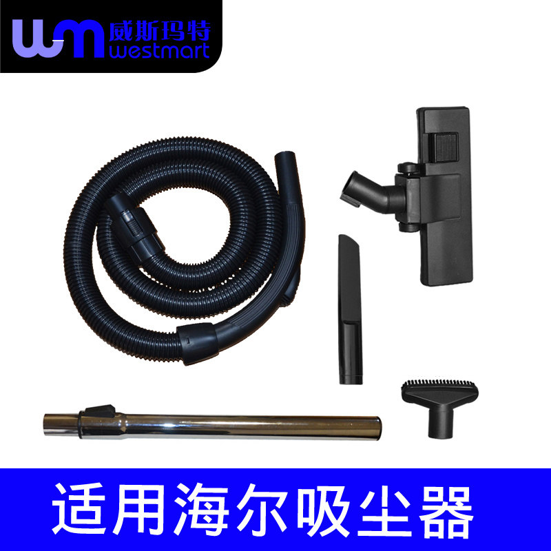 适用海尔吸尘器配件ZW1300-5 ZWDJ1000-2102A软管直管地板刷床刷,生活电器,其他生活家电配件,淘宝优惠券,粉丝福利购,淘宝优惠卷