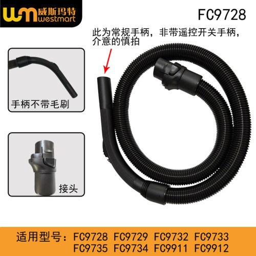 配飞利浦吸尘器配件FC9733 FC9735 FC9734软管刷头吸嘴直管地板刷