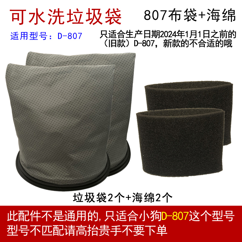 WM适用小狗吸尘器配件