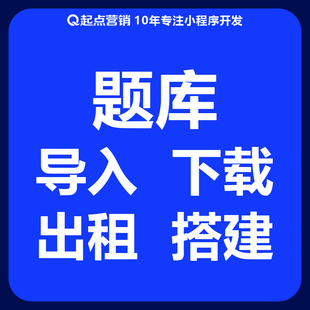 题库导入导出下载软件制作精选考试宝试整理题库word转excel搭建