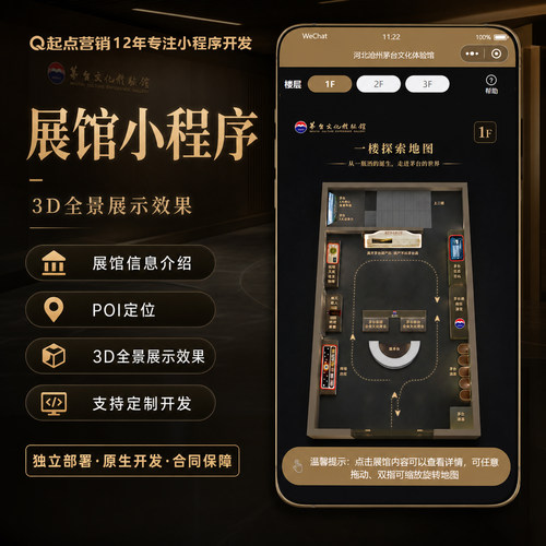 展馆景点720VR展示景点介绍数字展厅展览博物展馆古镇讲解系统