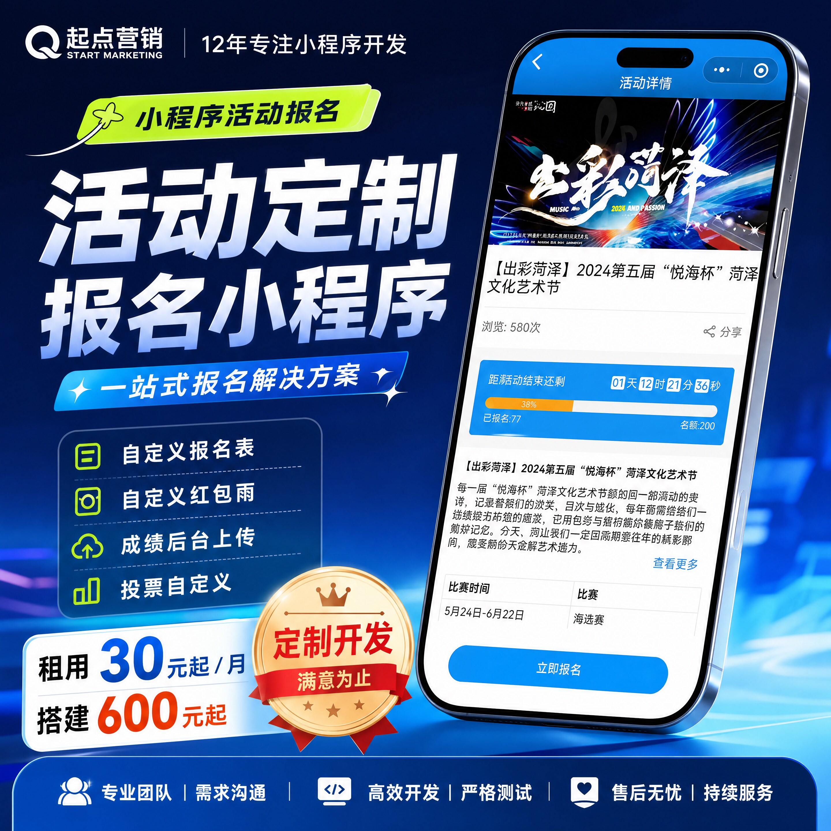 活动互动秒杀一摇程序报名比赛链接制作企业形象VI设计开发定制图片