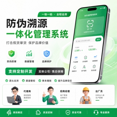 智慧农场牧场租地系统APP游戏企业形象VI设计开发定制商城程序