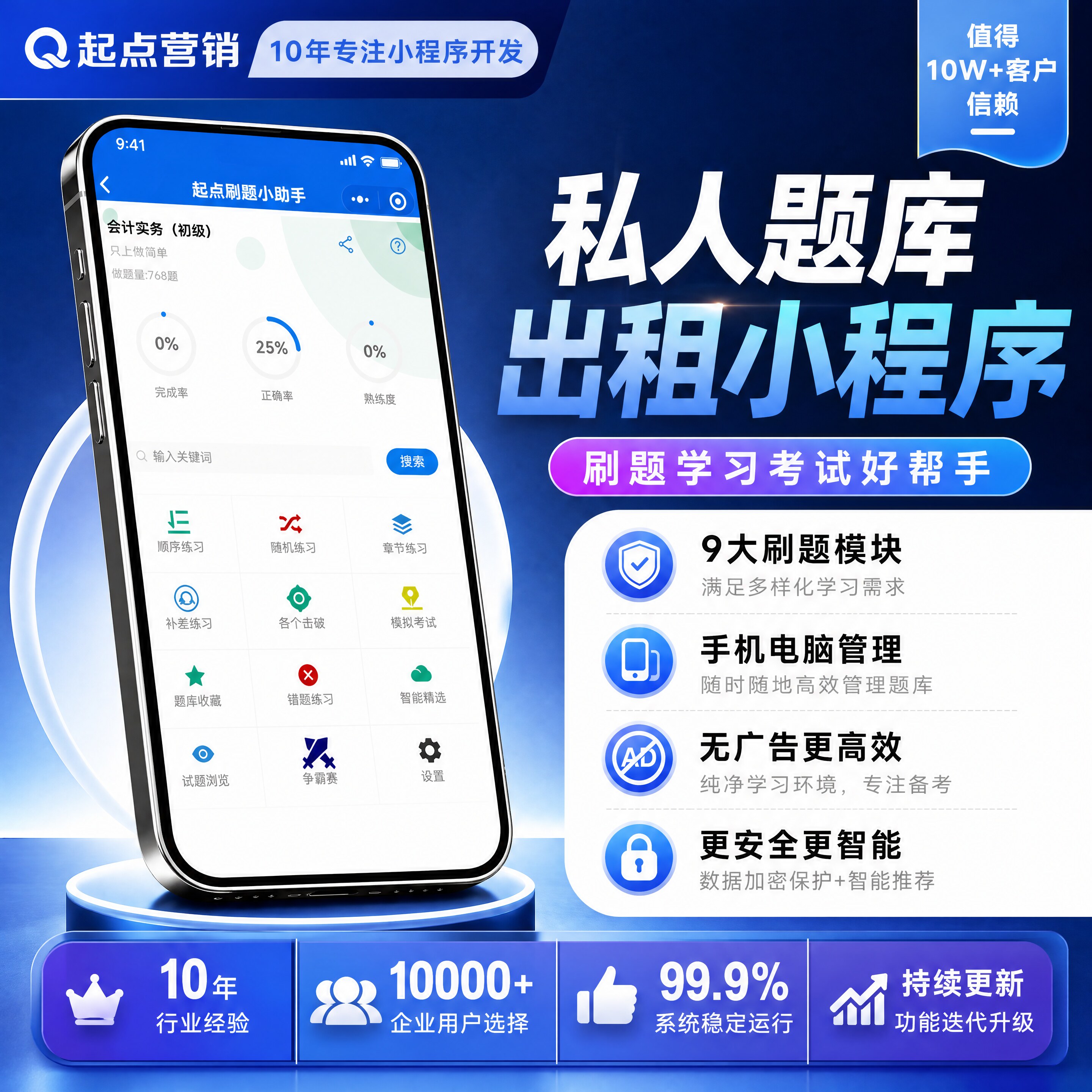 小壹选房注册 中建壹品升级全民经纪人 阿拉找房app 扫码拉新会员