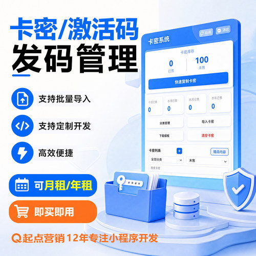 个人卡密激活码管理出售系统发货搭建发卡网平台自动发货系统源码