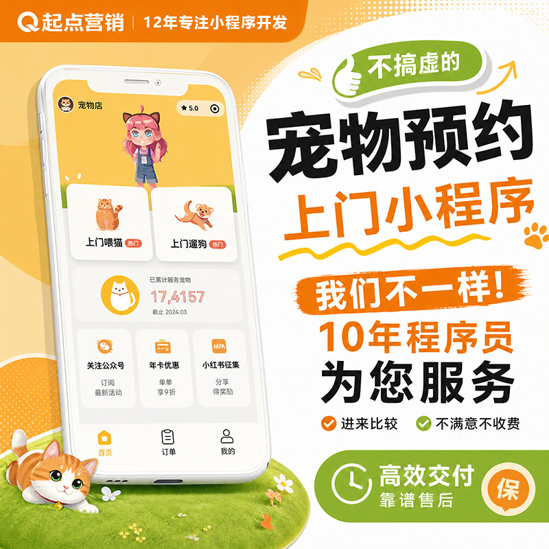 宠物上门喂养小程序遛狗上门换猫 粮商城上门服务定位托运app运输