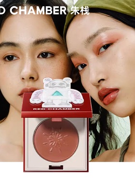 RED CHAMBER/朱栈RC朱栈春树多用膏腮红冬日新色