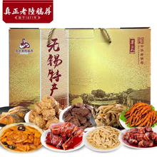 老陆稿荐无锡特产礼盒丰盛年货真空卤味熟食即食小吃1620g老字号