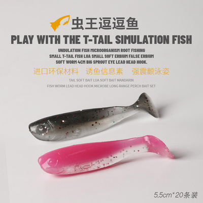 微物小饵路亚软虫虫王路亚