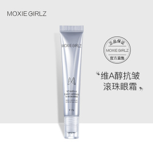 Girlz滚珠眼霜按摩棒抗皱去细纹淡化黑眼圈眼袋提拉紧致 Moxie