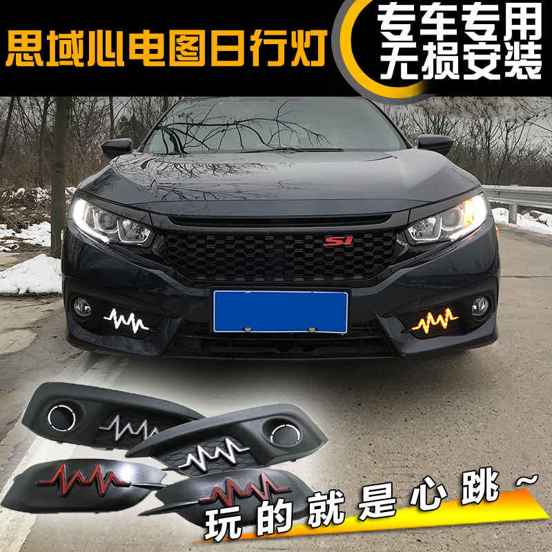 適用于十代思域改裝心電圖野馬魚骨日行燈流光尾霧燈後杠燈大燈眉在類目 汽車/用品/配件/改裝, 汽車零配件, 照明系統, 大燈總成中 - 來自Buy2taobao.com提供專業的淘寶代購服務