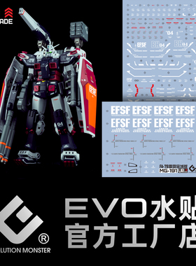 EVO MG191 雷霆宙域 全装甲 FA-78卡版Ver.Ka 高清 荧光专用水贴
