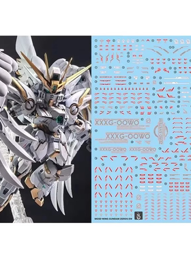 炎 GHOST MGSD 飞翼零式 高达EW 白雪姬 WINGZERO 荧光专用水贴