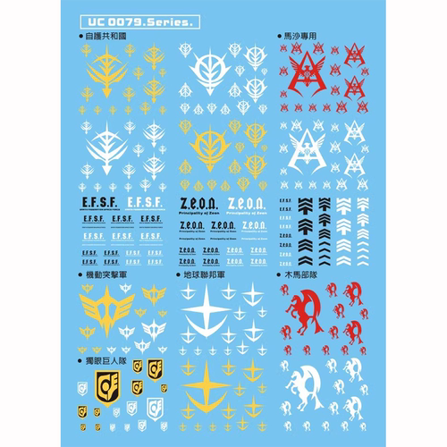 达人/大林UC79军徽吉恩联邦军