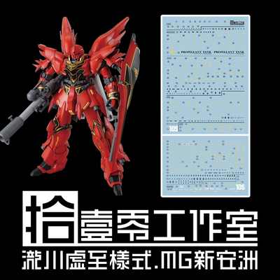 拾壹零MG新安洲水贴