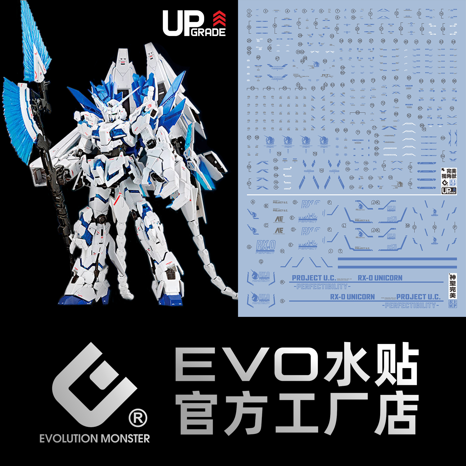 EVORG完美独角兽荧光水贴