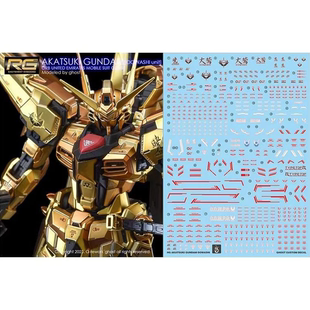包邮 炎 GHOST版 RG拂晓 高达 大鹫装备 模型 高清 荧光 专用水贴