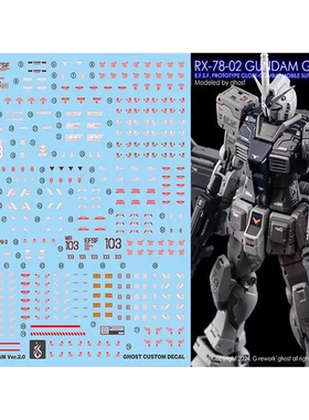 炎 GHOST原创 RG 元祖2.0 G3配色 RX-78-2 Gundam 国产 荧光水贴