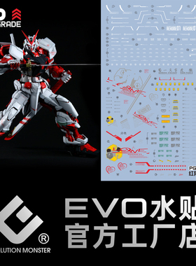EVO PG 1/60 红异端 ASTRAY RED 红色迷茫 迷惘模型 高清荧光水贴