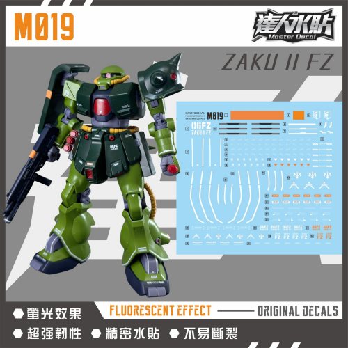 达人M019RE扎古2改荧光水贴