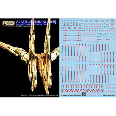 炎RG拂晓不知火装备单装备