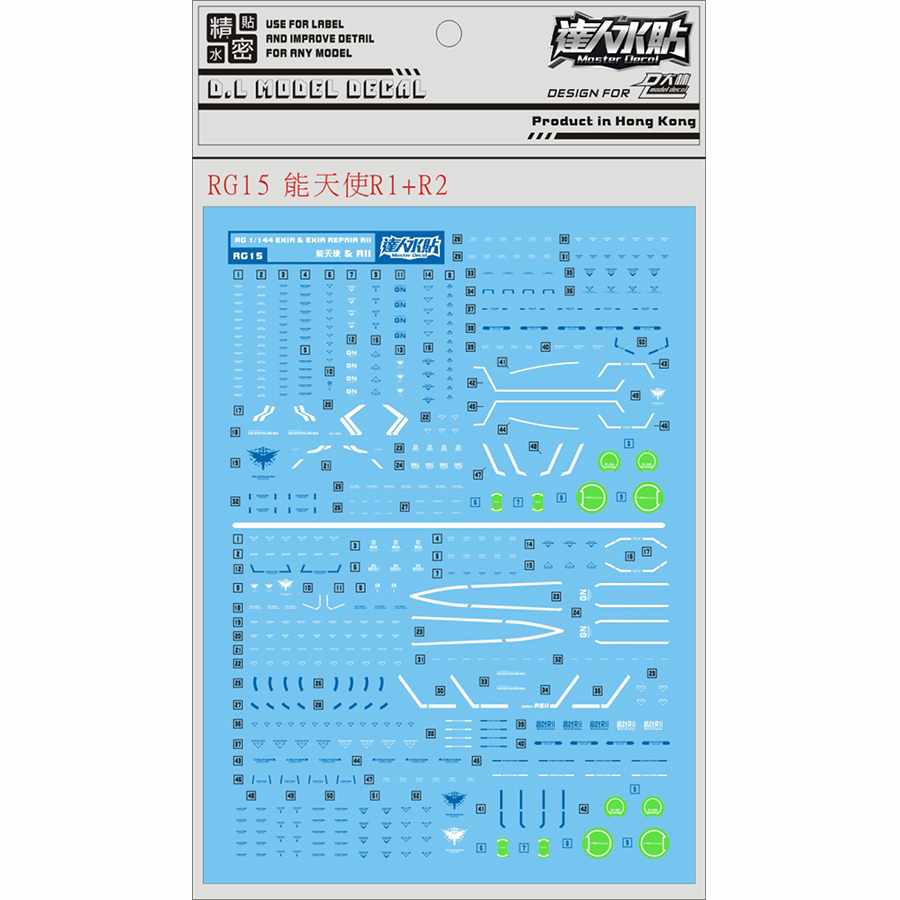 达人/大林 RG-15 能天使 RII R2 EXIA 限定 高达模型 专用水贴纸