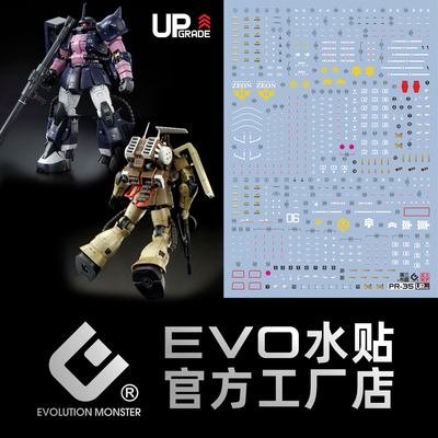 EVOPR-35RG布雷扎古荧光水贴