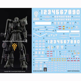 炎 MG 1/100 GHOST原创 绿扎古 陆战扎古 J型绿扎 荧光 水贴贴纸