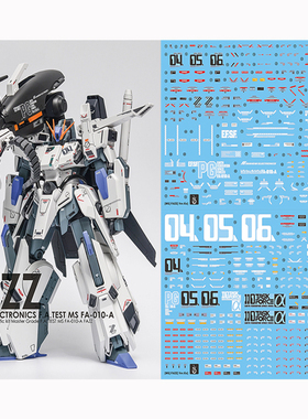 炎 GHOST原创 MG 1/100 FAZZ全装甲 卡版ZZ 高达 模型 荧光水贴纸