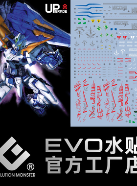 EVO MG124 蓝色异端 大剑 高达 蓝色迷惘 2L改 高清荧光模型水贴