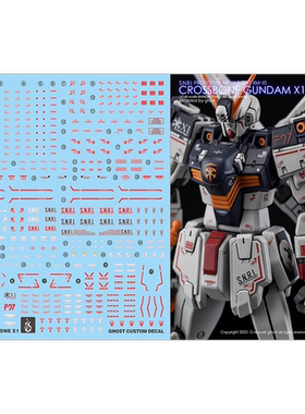 炎 GHOST原创 RG 海盗高达X1 骷髅 海盗X-1 模型 高精度 荧光水贴