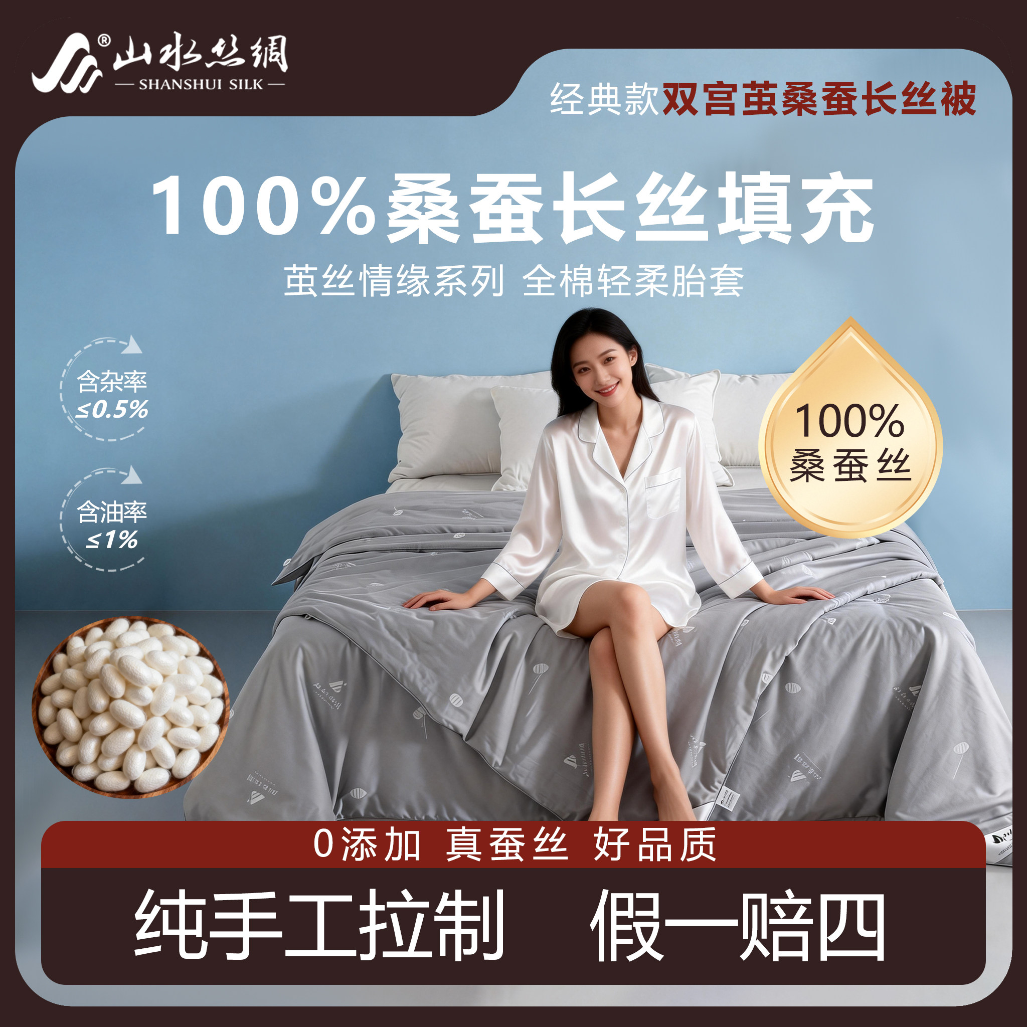 二合一加厚保暖100%桑蚕丝