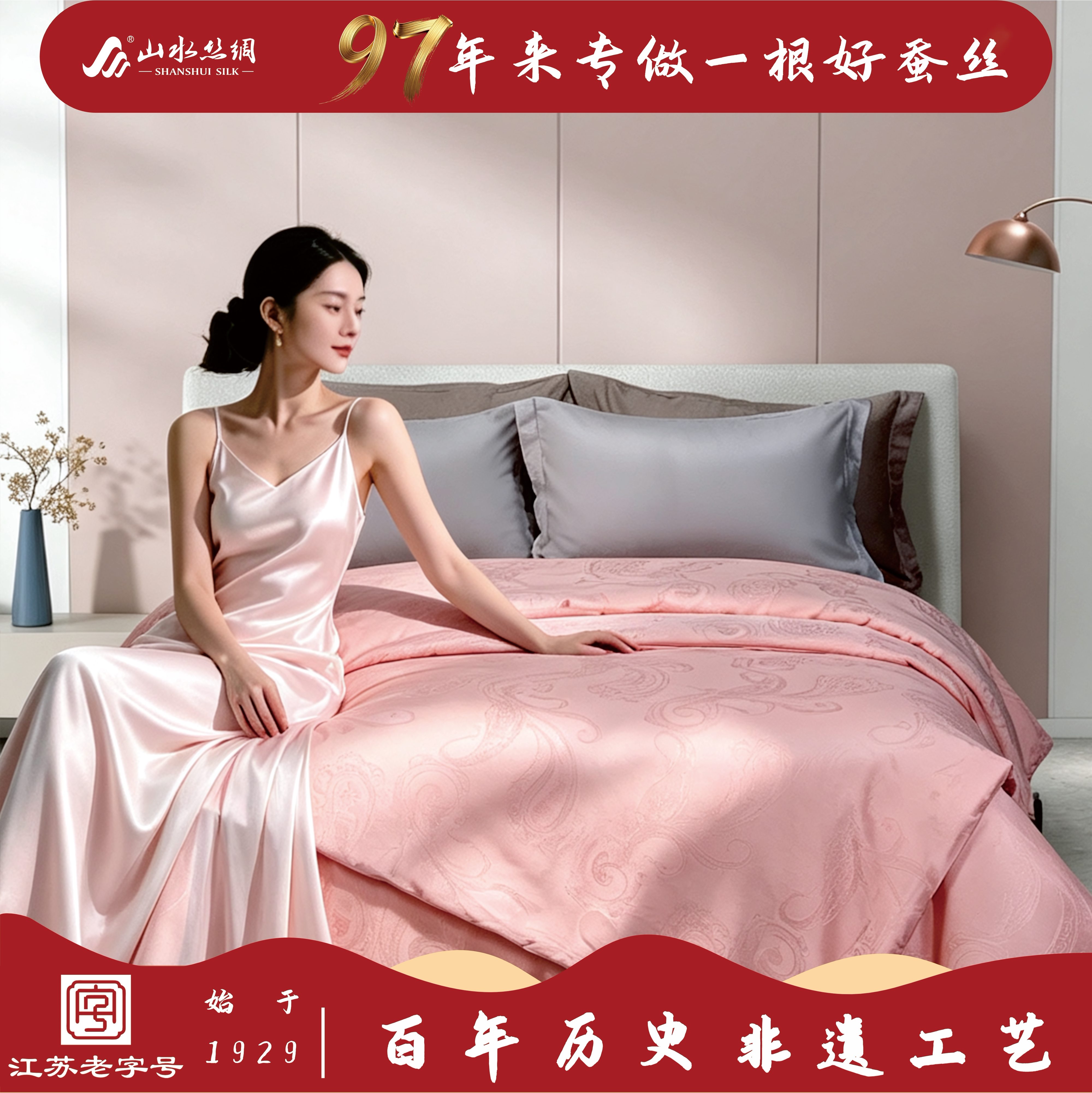 山水蚕丝被100%桑蚕长丝贡缎提花
