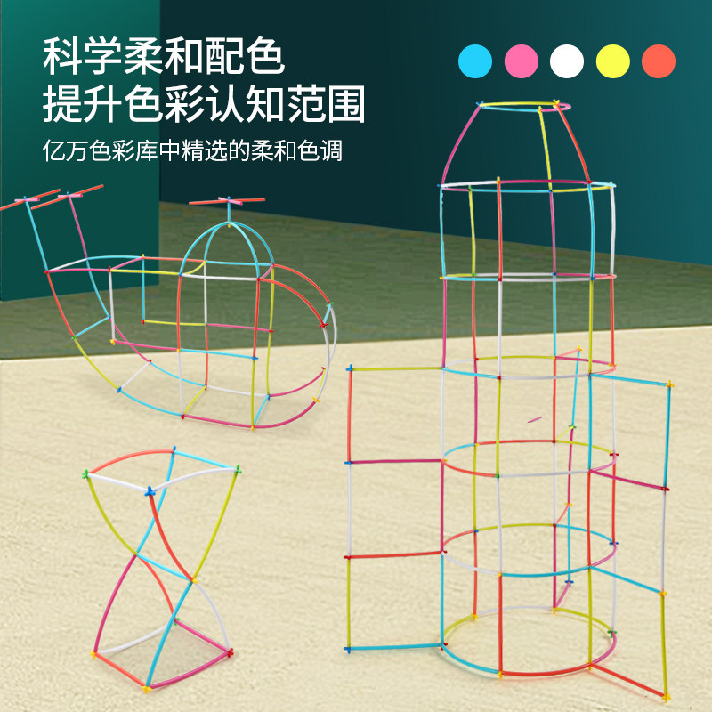 儿童益智玩具吸管魔法聪明棒幼儿园积木拼插建构di手工软管男女孩