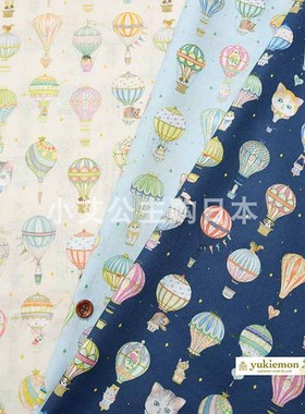 25cm日本进口纯棉60支高支棉22fabric松浦yukiemon猫跳伞运动面料