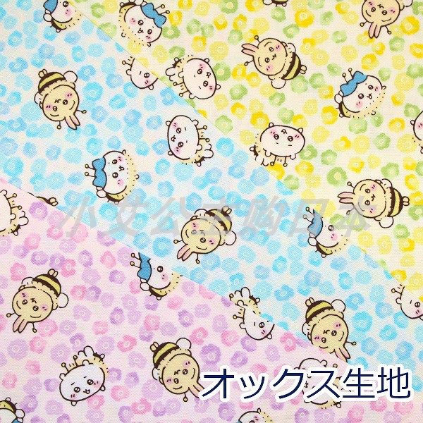 25cm日本进口纯棉牛津细帆布可爱兔子动漫卡通角色布chiikawa面料,居家布艺,海绵垫/布料/面料/手工diy,淘宝优惠券,粉丝福利购,淘宝优惠卷