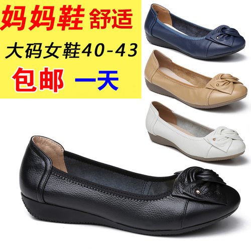 平跟单鞋春夏中老年人软底休闲鞋