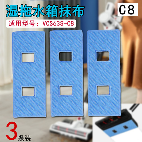 WM适用苏泊尔吸尘器配件抹布