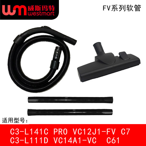 美的吸尘器配件VC14A1-VC软管
