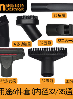 XCL扁嘴圆刷吸尘器配件