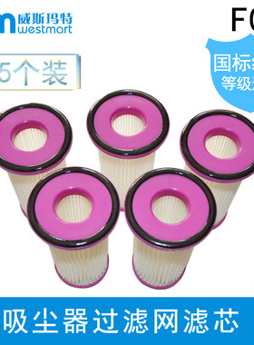 飞利浦吸尘器配件FC8258海帕滤芯