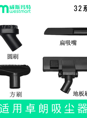 配卓朗吸尘器配件VC-8201A地板刷金属直管扁嘴除螨刷吸头床刷圆刷