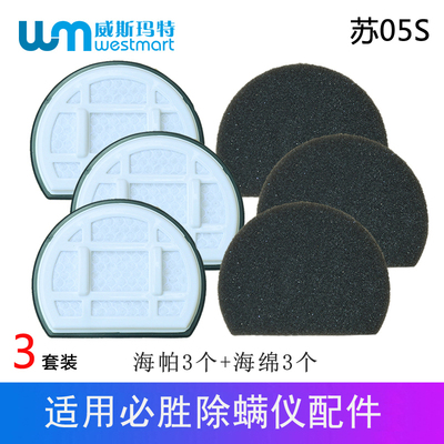 WM适用必胜除螨仪BiSSEll配件3634Z滤芯G1滤芯海绵过滤棉过滤网海