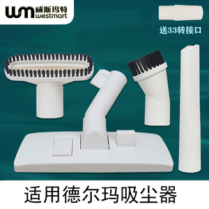 德尔玛吸尘器配件DX1000直管园刷除螨刷地板刷软毛刷床刷软扁吸