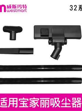 WM适用宝家丽吸尘器配件308/309/305/406/408地板刷圆刷床刷钢管