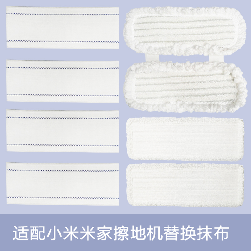 WM小米电动拖把替换布一次性抹布