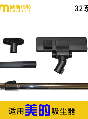美的吸尘器配件VC34J-09C VC34J-09C1软管直管地刷除螨刷宠物刷