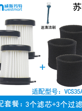WM适用苏泊尔VCS35A-03除螨仪配件过滤网VCM15B滤芯吸尘器海帕滤